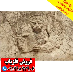 نماد شیر در دفینه یابی