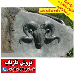 نماد قوچ در دفینه یابی