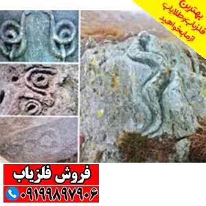 نماد مار در دفینه یابی