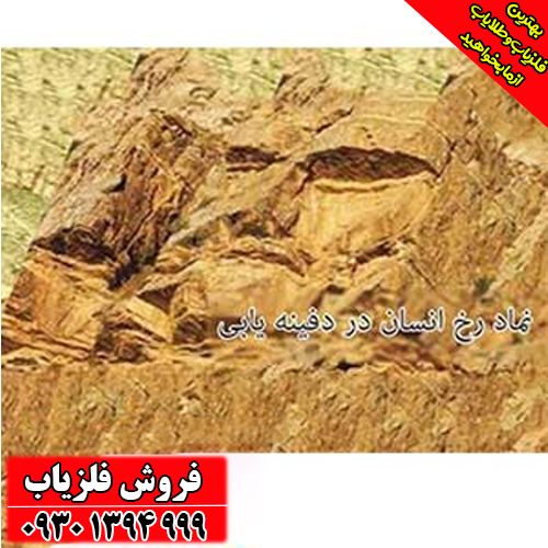راهنمای جامع تفسیر نماد انسان در گنج‌یابی؛ از حالت ایستاده تا خوابیده