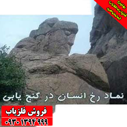 راهنمای جامع تفسیر نماد انسان در گنج‌یابی؛ از حالت ایستاده تا خوابیده