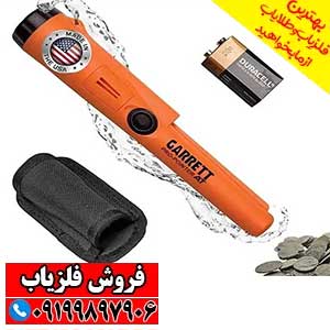 فلزیاب پین پوینتر گرت پرو