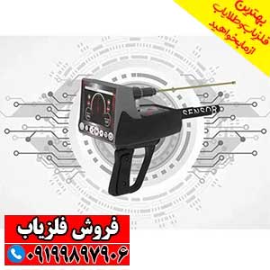 فلزیاب Titan 400 Smart تایتان