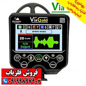 فلزیاب Via Gold A7 ویا گلد