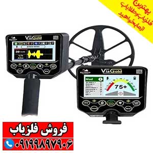 فلزیاب Via Gold A7 ویا گلد