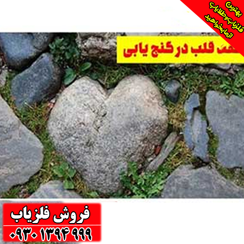 نماد قلب در دفینه‌یابی چیست؟ معانی پنهان این نشانه عشق و وفاداری