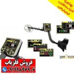 فلزیاب Gold Stinger X5