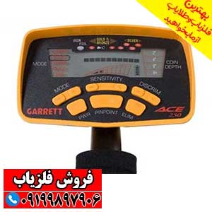 فلزیاب Garrett Ace 250