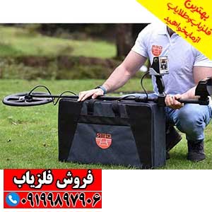 فلزیاب گُلدِن وِی GOLDEN WAY