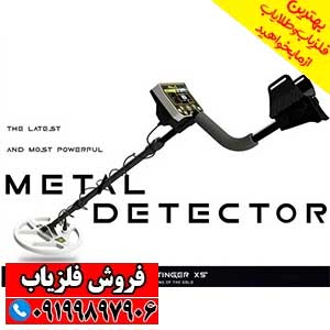 فلزیاب Gold Stinger X5