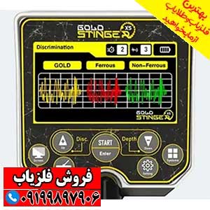 فلزیاب Gold Stinger X5