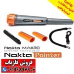 نوکتا پوینتر NOKTA Pointer - Image 2