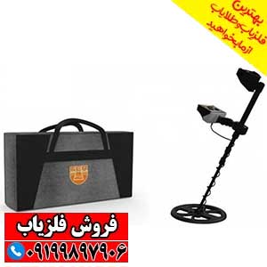 فلزیاب گُلدِن وِی GOLDEN WAY