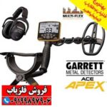 فلزیاب Ace Apex گرت اپکس