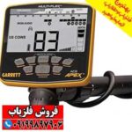 فلزیاب Ace Apex گرت اپکس - Image 3