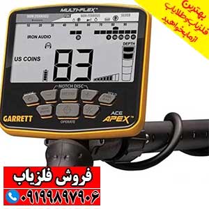 فلزیاب Ace Apex گرت اپکس