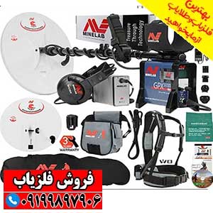 فلزیاب GPX 5000 ماینلب
