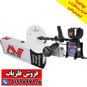 فلزیاب GPX 5000 ماینلب