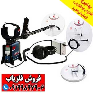 فلزیاب GPX 5000 ماینلب