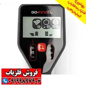 فلزیاب Go Find 20 گو فایند