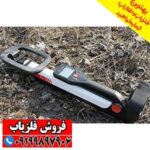 فلزیاب Go Find 20 گو فایند - Image 4
