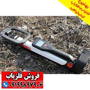فلزیاب Go Find 20 گو فایند