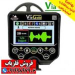فلزیاب Via Gold A7 ویا گلد - Image 5
