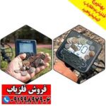 فلزیاب آنفیبیو مولتی Anfibio Multi - Image 4