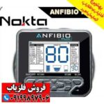 فلزیاب آنفیبیو مولتی Anfibio Multi - Image 2