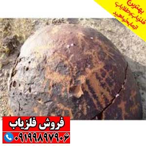 نماد توپ سنگ در دفینه یابی