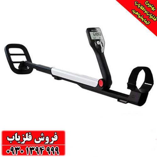 فلزیاب گوفایند 11