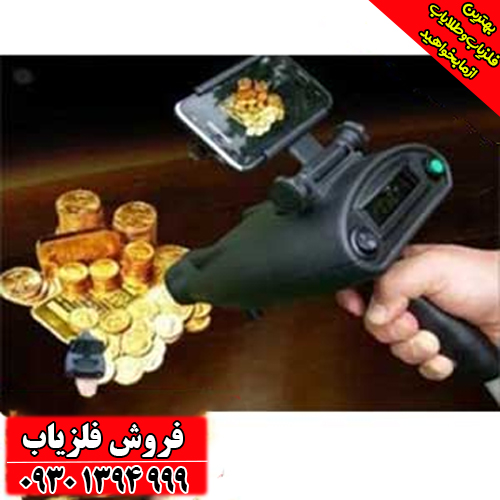 آشنایی با انواع طلایاب؛ از فلزیاب‌های ساده تا ردیاب‌های حرفه‌ای