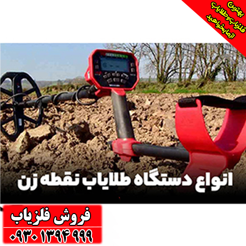 طلایاب چیست؟ راهنمای کامل برای مبتدیان + معرفی بهترین برندها