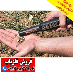 پین پوینتر یو آی جی پوینتر