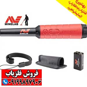 پین پوینتر پروفایند Pro Find 40