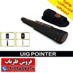 پین پوینتر UIG POINTER یو آی جی