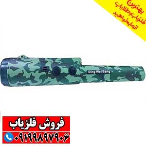 پین پوینتر Ding Wei Bang