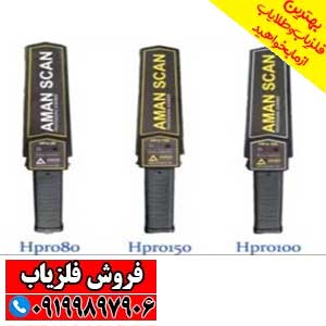 فلزیاب راکتی