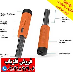 پین پوینتر Quest Xpointer Max