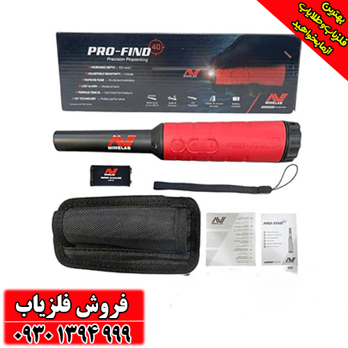 فلزیاب پروفایند 40