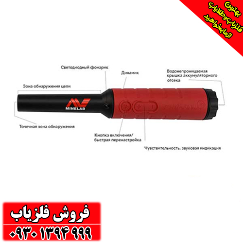 فلزیاب پروفایند 40