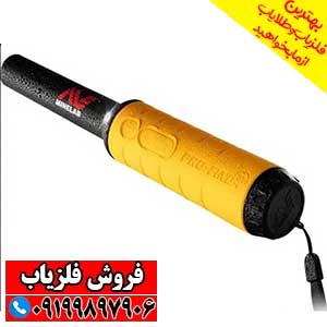 پین پوینتر پروفایند pro find 35