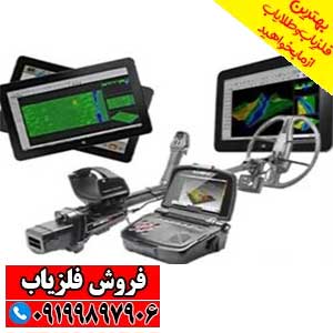 دستگاه گنج یاب تصویری
