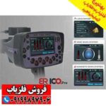 فلزیاب بی ار 100 پرو