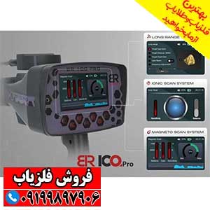 فلزیاب بی ار 100 پرو