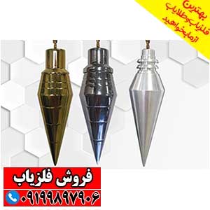 فلزیاب های شاقولی چیست؟