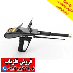 فلزیاب گلد هانتر اسمارت