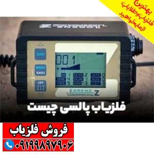 قیمت فلزیاب پالسی