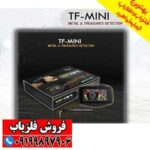 یون یاب تی اِف مینی آمریکایی - Image 4