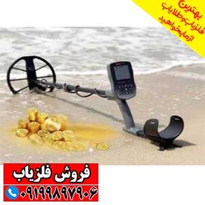 نمایندگی خرید فلزیاب